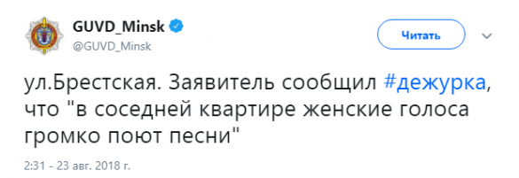 «Съели овощи с моего огорода»: милиция Минска ворвалась в Интернет и это стоит увидеть (ФОТО) | Русская весна