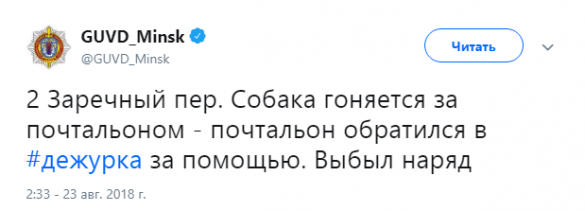 «Съели овощи с моего огорода»: милиция Минска ворвалась в Интернет и это стоит увидеть (ФОТО) | Русская весна