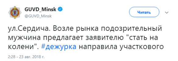 «Съели овощи с моего огорода»: милиция Минска ворвалась в Интернет и это стоит увидеть (ФОТО) | Русская весна