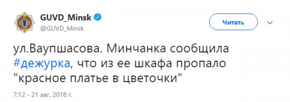 «Съели овощи с моего огорода»: милиция Минска ворвалась в Интернет и это стоит увидеть (ФОТО) | Русская весна