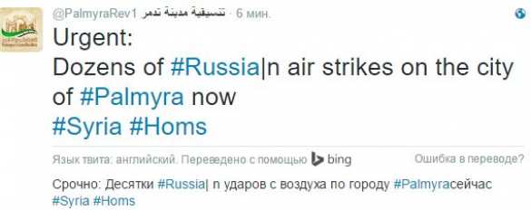 МОЛНИЯ: Ад у Пальмиры — ВКС РФ наносят массированные удары по ИГИЛ, боевики бегут (ФОТО, КАРТА) | Русская весна