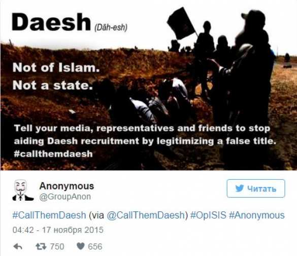 Хакеры, объявившие виртуальную войну ИГИЛ, взломали 5,5 тыс. аккаунтов террористов | Русская весна