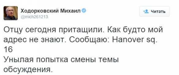 Ходорковского обвиняют в убийстве мэра Нефтеюганска | Русская весна