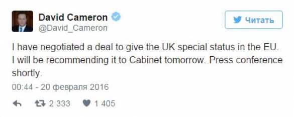 Великобритания добилась особого статуса в ЕС | Русская весна