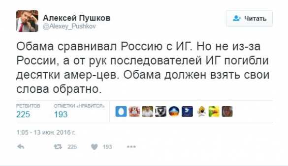 Обама должен взять свои слова о России обратно, — Пушков  | Русская весна