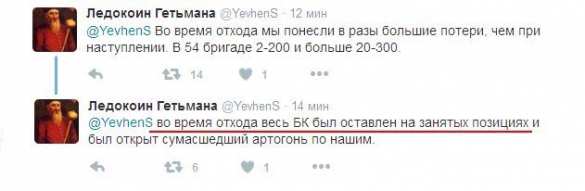 Разгром ВСУ под Дебальцево: множество убитых и раненых — подробности | Русская весна