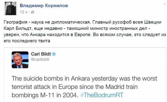 Главный русофоб Швеции Карл Бильд выставил себя на помешище в Twitter  | Русская весна