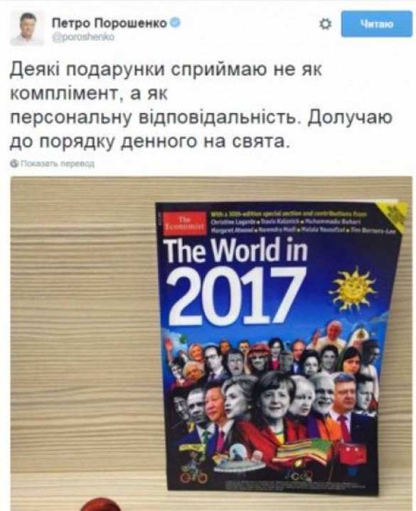 Порошенко «стало стыдно», и он удалил твит с «фейковой» обложкой The Economist | Русская весна