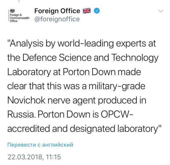 МИД Британии удалил твит об установлении происхождения «Новичка»  | Русская весна