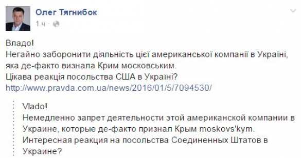 Повсюду зрада: Coca-Cola признала Крым российским, из-за чего у Тягнибока случилась истерика (ФОТО) | Русская весна