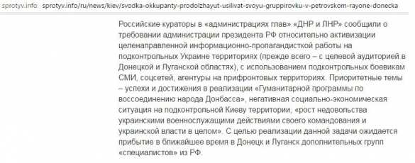 Тымчук нашел на Донбассе «пропагандистов из России» | Русская весна