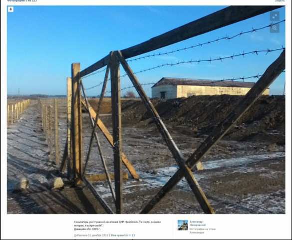 Украинский солдат опубликовал фото концлагеря для «русских свинособак» (+ФОТО) | Русская весна