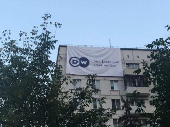 «Люди, вы больные» — у здания консульства ФРГ вывесили баннер (ФОТО) | Русская весна