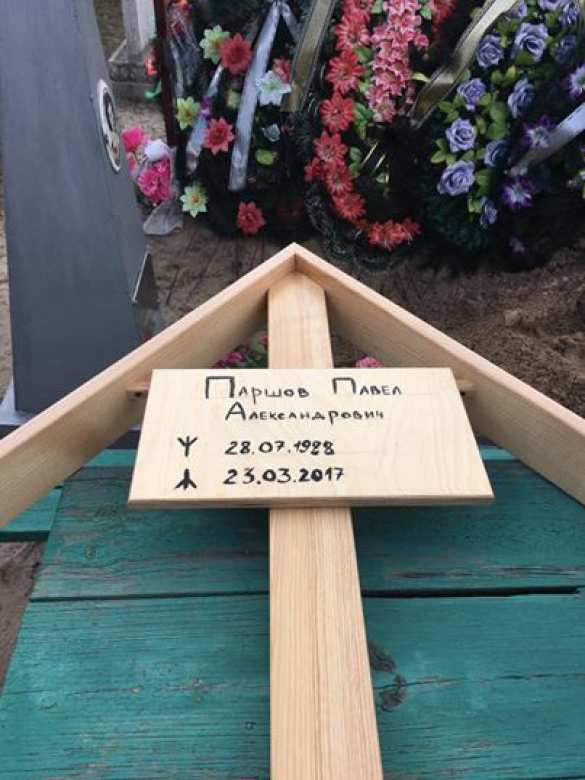 Убийцу Вороненкова похоронили под табличкой с эсэсовскими рунами (ФОТО) | Русская весна
