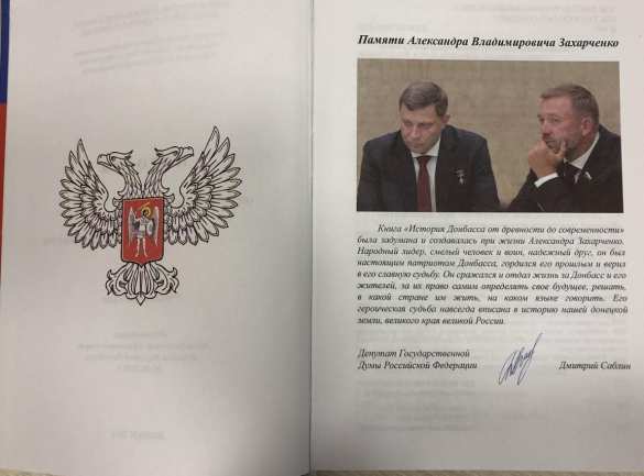 Важное событие для Донбасса: в ДНР нанесли неожиданный удар по Киеву (ФОТО) | Русская весна