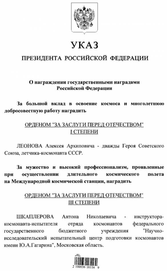 12 минут, изменившие мир: 85 лет Герою СССР, космонавту Алексею Леонову (ВИДЕО) | Русская весна