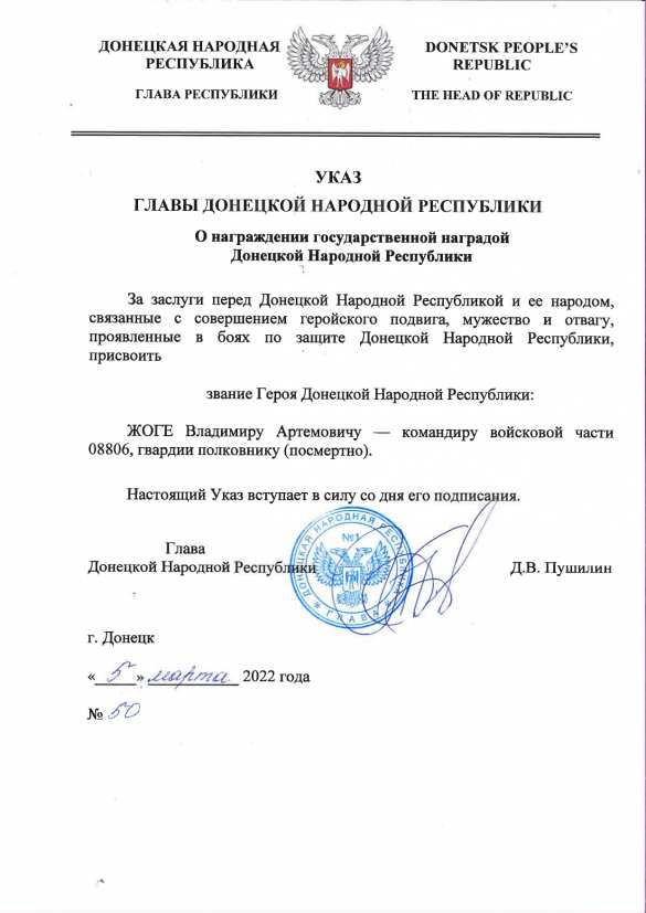 Командиру «Спарты» присвоили звание «Героя ДНР» посмертно | Русская весна