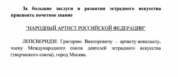 Путин наградил известных патриотов | Русская весна