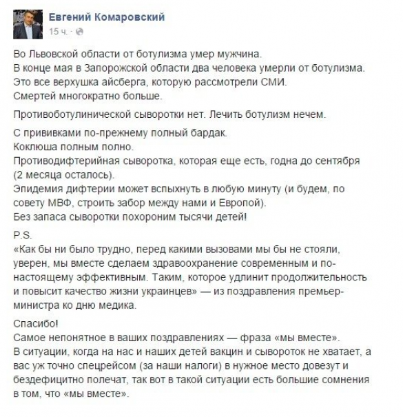 Доктор Комаровский: «Будем строить забор между нами и Европой», — сыворотки на Украине нет, лечить ботулизм нечем (ВИДЕО) | Русская весна