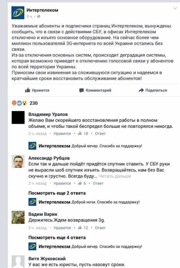 Отрубили интернет? Будем смотреть Путина по ТВ, — об украинских военных на границе с Крымом позаботилась СБУ (ФОТО) | Русская весна