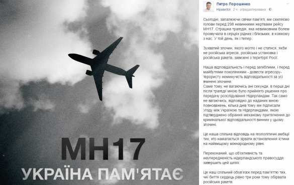 «Склоняем головы перед 298 невинными жертвами», — крокодильи слезы Порошенко | Русская весна