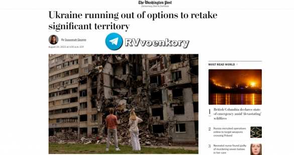 У Украины заканчиваются возможности вернуть значительную территорию — Washington Post | Русская весна