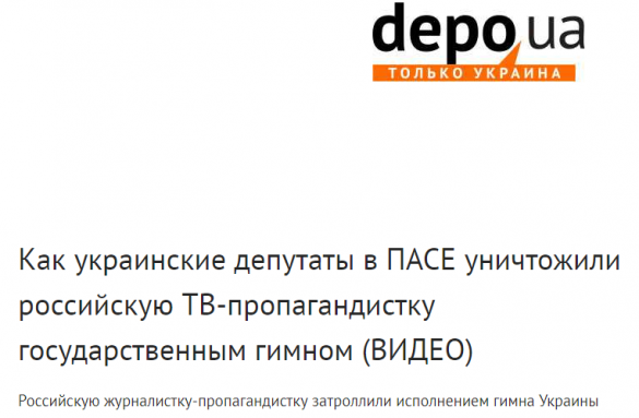 «Уничтожили гимном»: как украинские депутаты «потроллили российскую журналистку» (ВИДЕО) | Русская весна