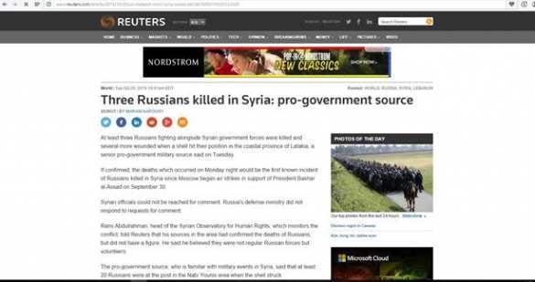 ВАЖНО: Deutsche Welle распространяет ложь о погибших в Сирии российских военнослужащих, прикрываясь авторитетом агентства «Рейтерс» | Русская весна