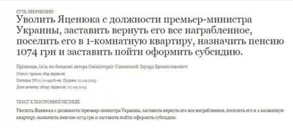 Яценюка хотят посадить в однокомнатную квартиру и назначить пенсию в 1074 грн | Русская весна