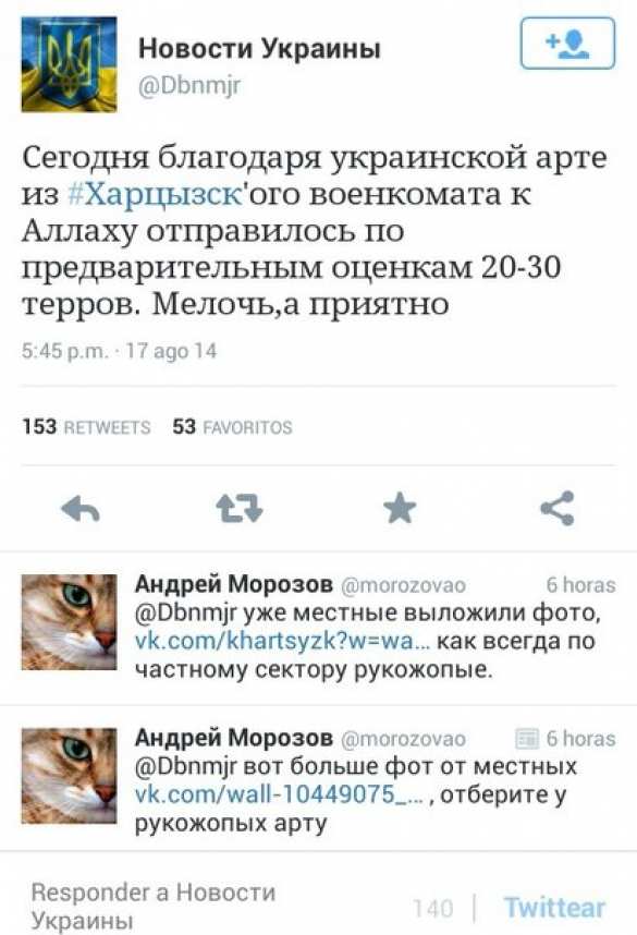 Харцызск, ДНР, 18 августа, последствия обстрелов карателей (фото, видео) | Русская весна