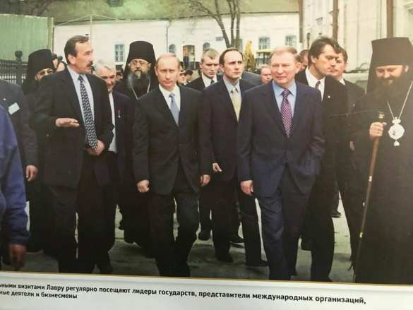 В Киево-Печерской Лавре заметили Путина (ФОТО) | Русская весна