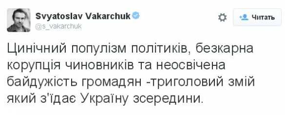 Солист «Океана Эльзы», говоря про беды нынешней Украины, почему-то не сказал про Россию и Путина (+ тематический видеоклип) | Русская весна