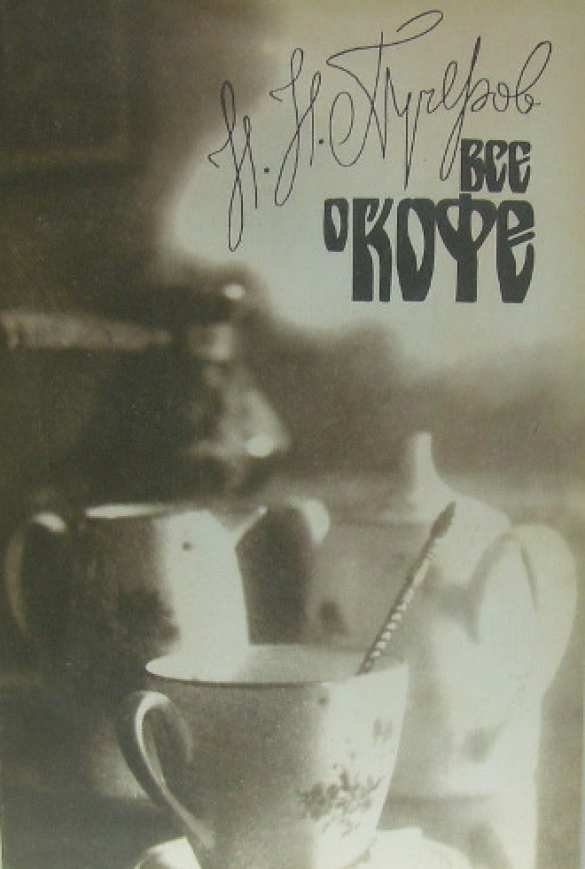 «Держи вора!» — украинского писателя, обвинившего Пушкина в плагиате, поймали на плагиате (ФОТО) | Русская весна