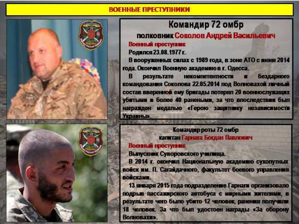ВАЖНО: Назван украинский офицер, виновный в подрыве автобуса под Волновахой в 2015 году | Русская весна