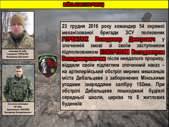 ВСУ: военные преступники (ИНФОГРАФИКА) | Русская весна