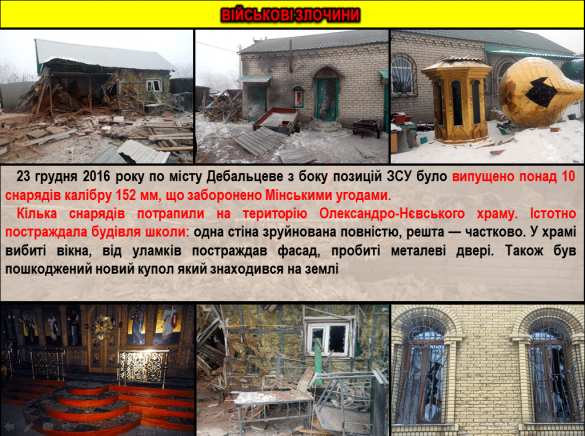 ВСУ: военные преступники (ИНФОГРАФИКА) | Русская весна