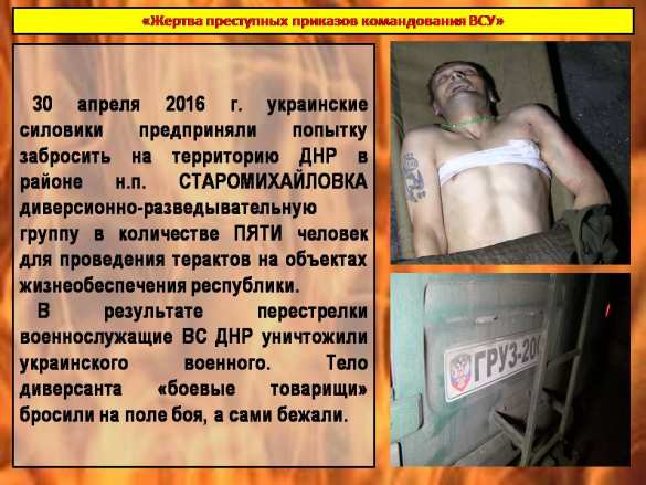 Никто не уйдет от возмездия: ополчением уничтожен один из участников убийства мирных жителей в Еленовке | Русская весна