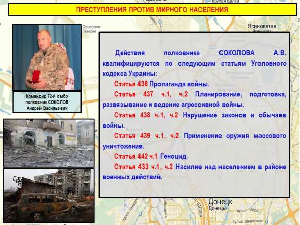 Минобороны ДНР обнародовало досье на командиров ВСУ, причастных к военным преступлениям на Донбассе (ФОТО) | Русская весна