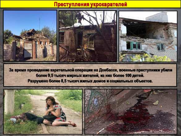 Военные преступники из ВСУ (ИНФОГРАФИКА) | Русская весна