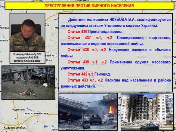 Минобороны ДНР обнародовало досье на командиров ВСУ, причастных к военным преступлениям на Донбассе (ФОТО) | Русская весна