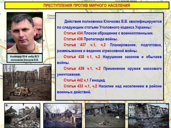 Минобороны ДНР обнародовало досье на командиров ВСУ, причастных к военным преступлениям на Донбассе (ФОТО) | Русская весна