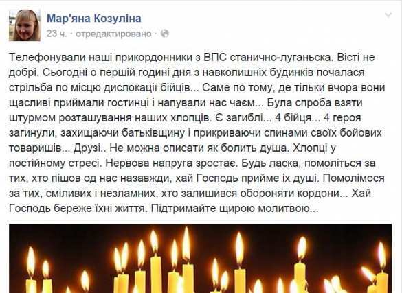 Бой в Станице-Луганской идет не переставая, оккупанты понесли потери, оставили блокпосты и отступили под прикрытие мирных жителей (фото) | Русская весна