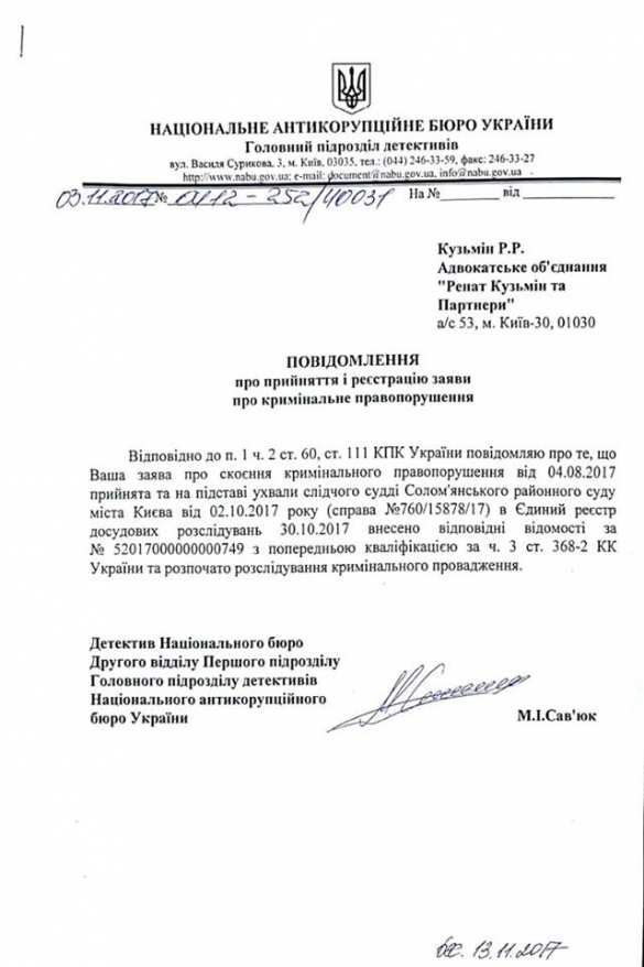 На Украине на генпрокурора Луценко завели дело о незаконном обогащении | Русская весна