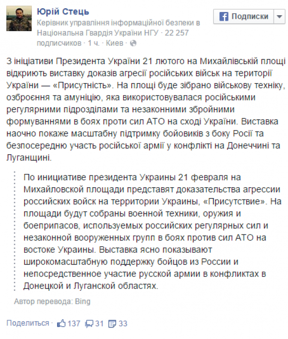 У Киева проблемы с чувством юмора: 21 февраля на Михайловской площади в Киеве откроют выставку доказательств «агрессии войск РФ» | Русская весна