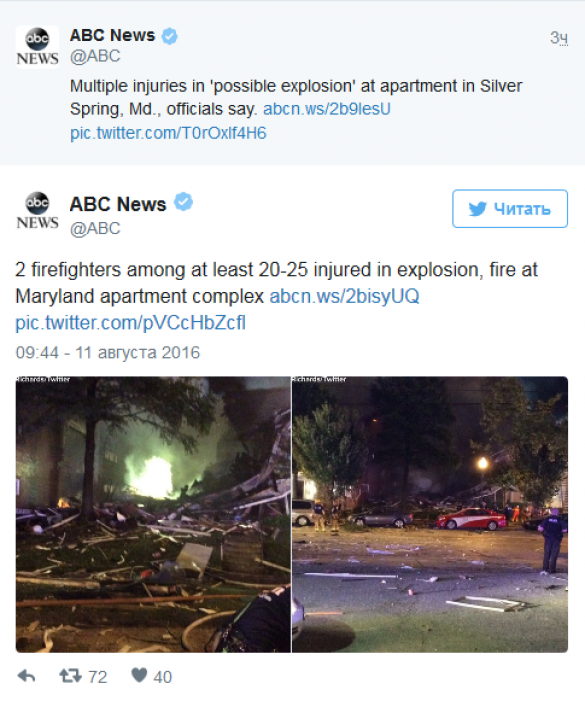 В результате взрыва жилого комплекса в США пострадали 20 человек (ФОТО) | Русская весна