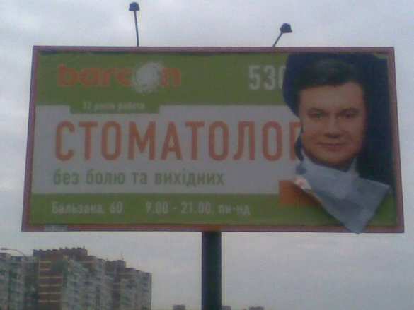 Знаки: в Киеве с билбордов «выглядывает» Янукович (ФОТО) | Русская весна