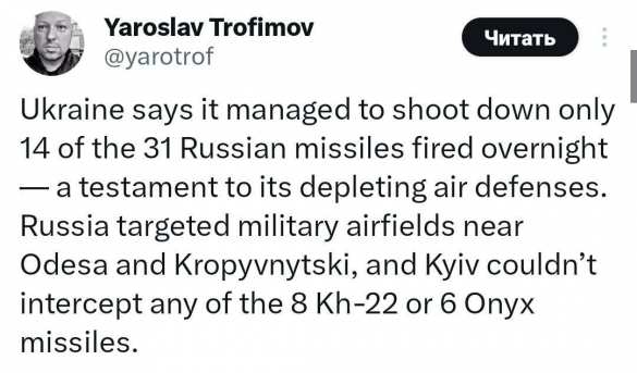 Украинская система ПВО не смогла сбить значительное число ракет и беспилотников РФ | Русская весна