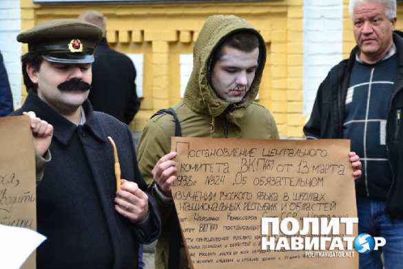 «На русском говорят необразованные оккупанты», — пикет в защиту мовы (ФОТО, ВИДЕО) | Русская весна