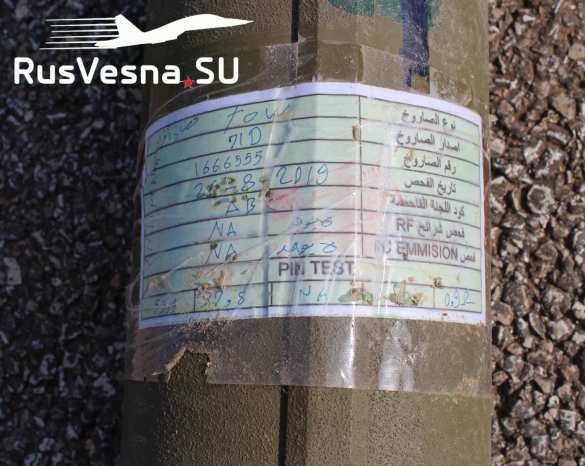 ВАЖНО: В Сирии захвачены американские ракеты, начаты поставки оружия для борьбы с авиацией ВКС РФ и ВВС САР (+ФОТО) | Русская весна