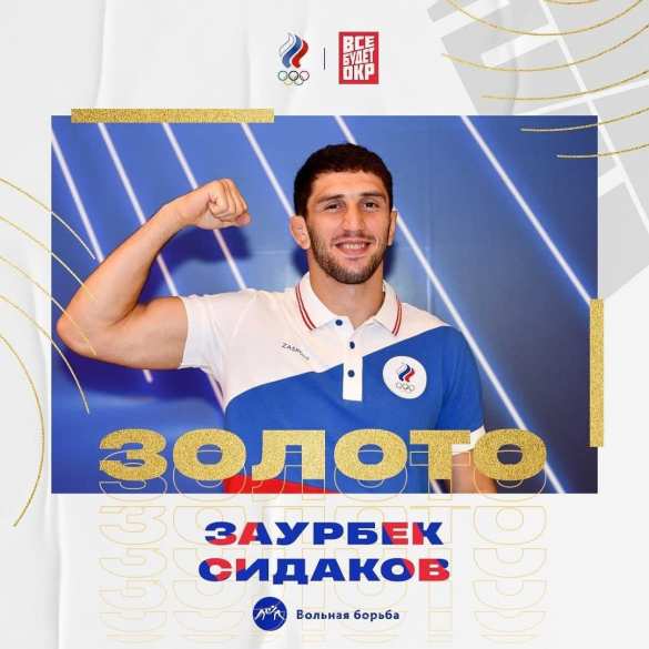 17-е золото и на две строчки вверх в медальном зачёте: новый успех сборной России на Играх (ФОТО, ВИДЕО) | Русская весна